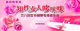 三八 音樂會圖片