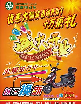 電動車彩頁圖片