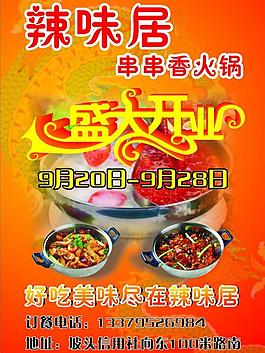 開業彩頁圖片