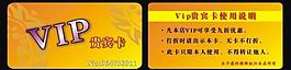 vip vip會員卡 vip貴賓卡圖片