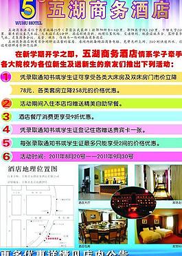 賓館彩頁圖片