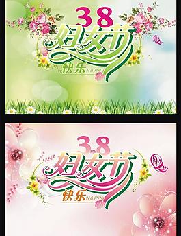 三八 婦女節(jié)圖片