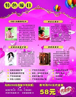 媽媽產后護理彩頁圖片