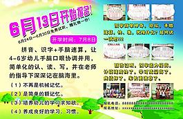 幼兒園彩頁圖片