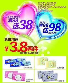 三八節(jié)圖片