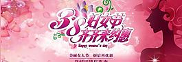 三八婦女節(jié)圖片