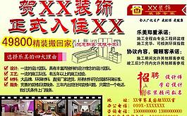 装饰正式入住彩页图片