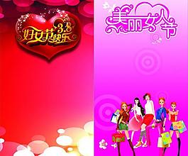 三八 婦女節(jié)圖片
