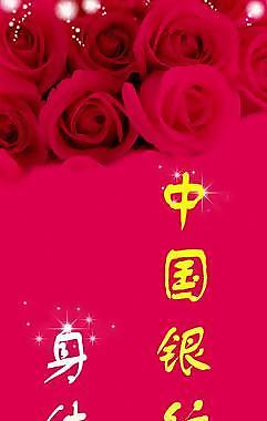 中行三八答謝標語圖片