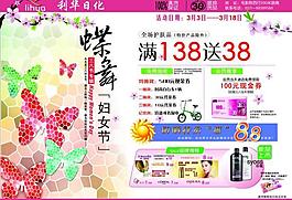 三八活動活動篇圖片