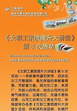 三八節(jié)圖片