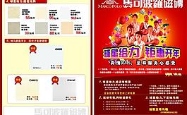 315活動彩頁圖片