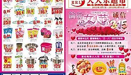 三八超市dm圖片