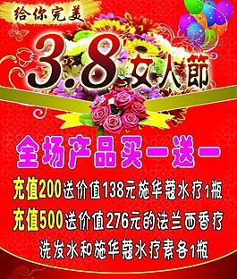 三八女人節(jié)圖片