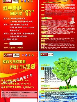 大自然彩頁圖片