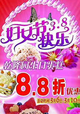 三八節(jié)圖片