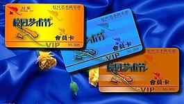 會員卡綜合效果（分層不精細）圖片