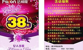 三八節(jié)圖片