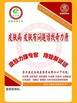 奇力康彩頁圖片