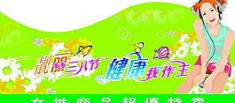 三八节图片