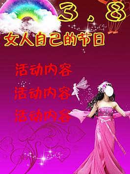 三八婦女節(jié)圖片