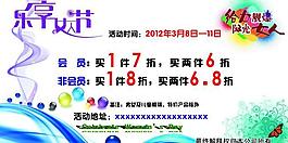 三八活動(dòng)海報(bào)圖片