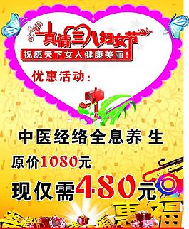 三八节图片