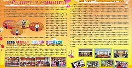 三八宣傳欄圖片
