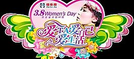 三八吊牌图片