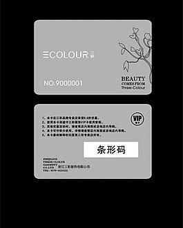 三彩會員卡圖片
