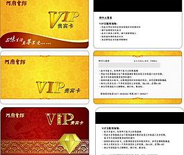 vip卡 會員卡圖片