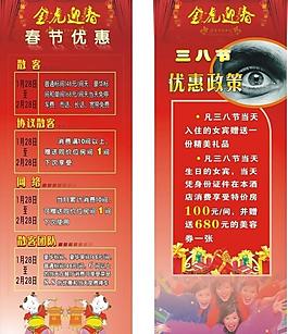 三八節圖片