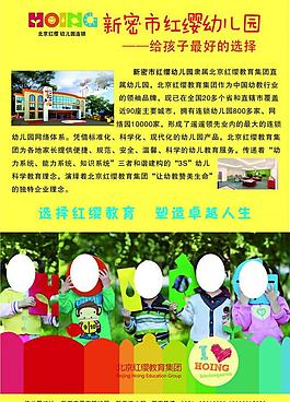 幼兒園彩頁(yè)圖片
