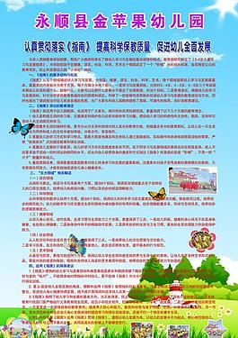 幼兒園彩頁圖片