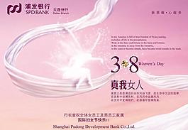 三八女人節(jié)圖片