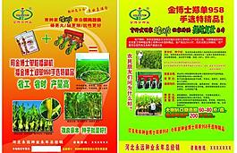 農藥彩頁圖片