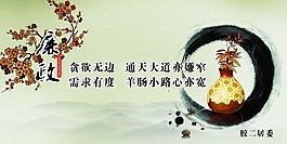 廉政文化模板下載