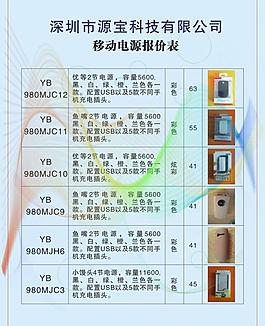 彩頁 價格表圖片