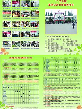 衛(wèi)生院 彩頁(yè)圖片