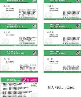 三八婦樂(lè)名片圖片