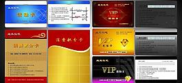悅吧網(wǎng)吧活動(dòng)卡vip會(huì)員卡積分卡圖片