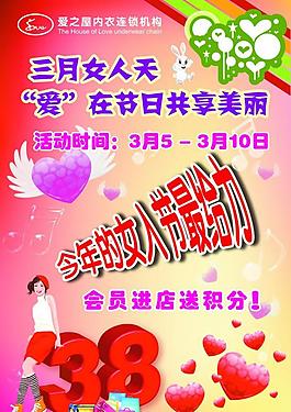 三八節(jié)圖片