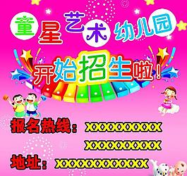 幼兒園彩頁圖片