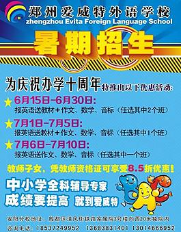 愛威特彩頁圖片