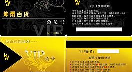 vip卡片圖片