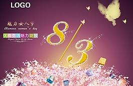 三八 婦女節(jié)圖片