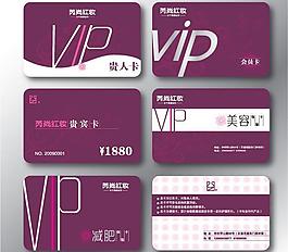 vip卡 貴人卡 美容卡 貴賓卡 會(huì)員卡圖片