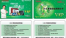 積分會(huì)員卡圖片