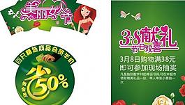 三八主題牌圖片