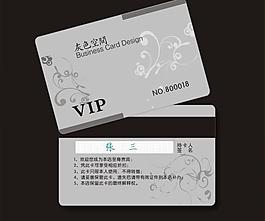 灰色经典会员卡图片